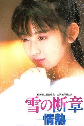 《紧迫救援贪婪的年岁【影视说明】》电影高清完整版