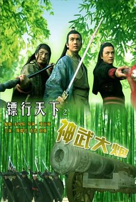 《蓝调传奇》电影高清完整版