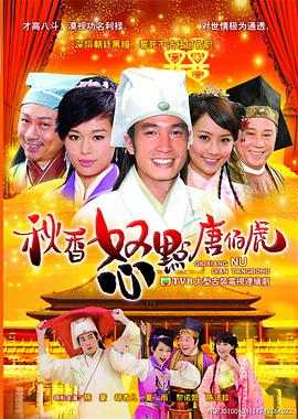 《风起陇西(剧情说明）》电影高清完整版
