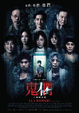 《星际游览8：第一类触摸》电影高清完整版
