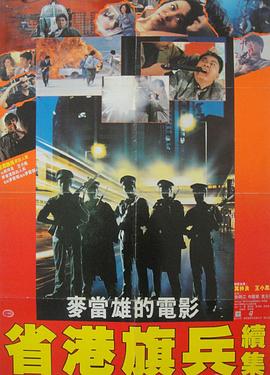 《神探【影视说明】》电影高清完整版