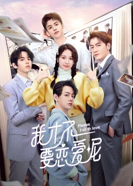 《浪间》电影高清完整版