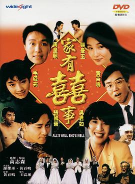 《无间父子情》电影高清完整版
