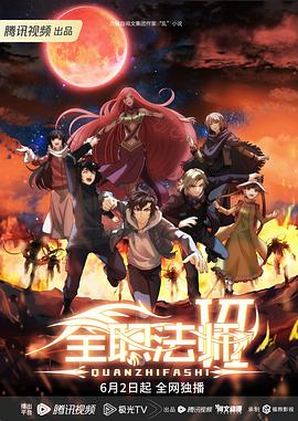 《谭嗣同》电影高清完整版