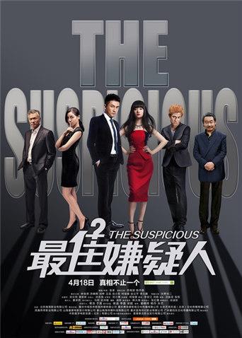 《妖法》电影高清完整版