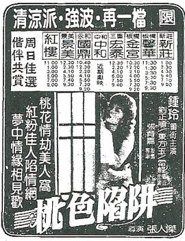 《永远是我的女孩【影视说明】》电影高清完整版