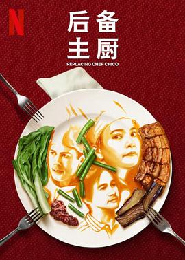 《逃学英雄传》电影高清完整版