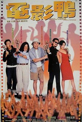 《蒲田进行曲国语》电影高清完整版