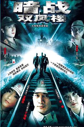 《热血忠魂之独行侍卫》电视剧高清全集