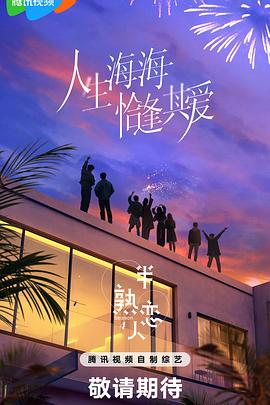 《本相背面》电视剧高清全集