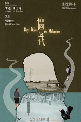 《拎着心吊着胆【影视说明】》电影高清完整版