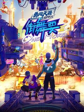 《姜戈与姜戈》电影高清完整版