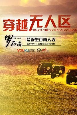 《第九名乘客》电影高清完整版
