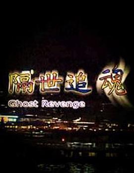《叛变举动》电影高清完整版