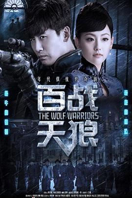 《左右互搏》电影高清完整版