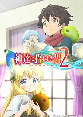 《新抱喜相逢粤语》电视剧高清全集