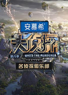 《太平镇奇谈》电影高清完整版