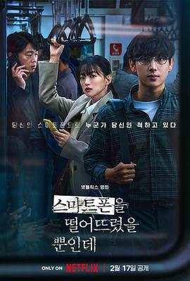 《阿飞》电影高清完整版