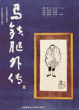 《海盗1958》电影高清完整版