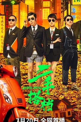《法证前锋粤语》电视剧高清全集