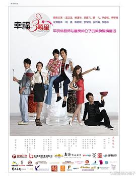《胡越的故事粤语》电影高清完整版