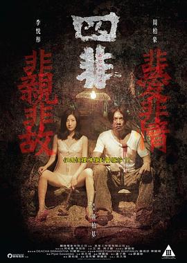 《傲慢与偏见：亚特兰大》电影高清完整版
