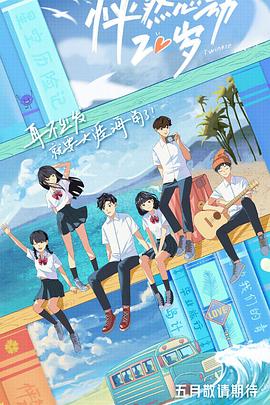 《大地母亲2018》动漫高清全集