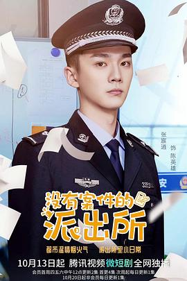 《约束》电影高清完整版