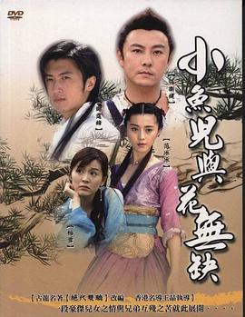 《风中奇缘2国语》动漫高清全集
