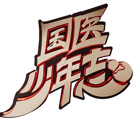《妖精的旋律》动漫高清全集