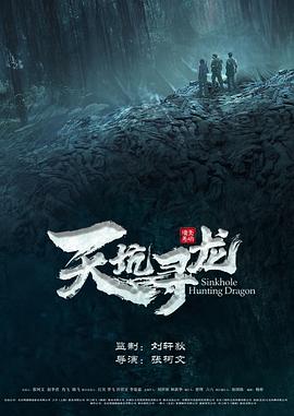 《惊骇的价值》电影高清完整版
