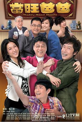 《哀乐中年》电影高清完整版