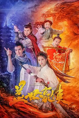 《伍六七》动漫高清全集