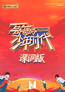 《小小克星第一季》动漫高清全集