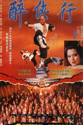 《一代英豪》电影高清完整版