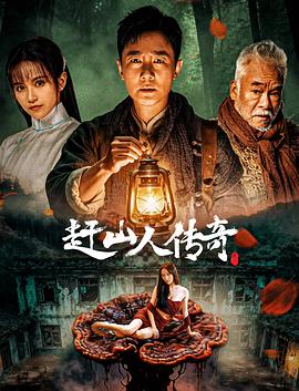 《火星》电视剧高清全集