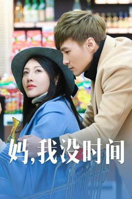 《搞定女神的N种魔法》电影高清完整版