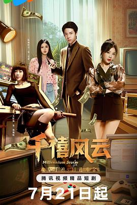 《末日重始》电影高清完整版
