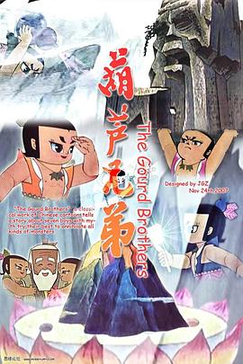 《出土奇兵》电影高清完整版