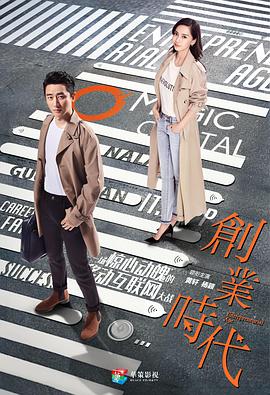 《爱的蟹逅》电影高清完整版