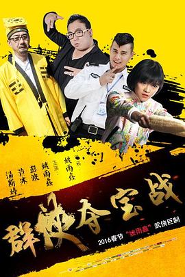 《药瘾》电影高清完整版