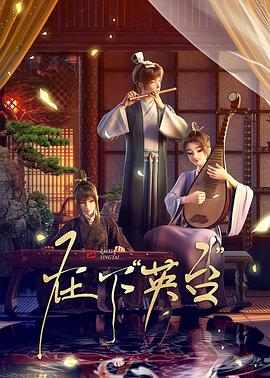 《鬼域的使者》动漫高清全集