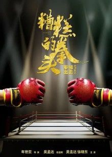《匹诺曹(原声版)》电影高清完整版