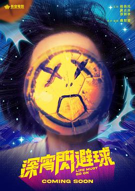 《驯龙高手3国语4K》电影高清完整版