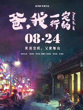 《星期五晚餐 第二季》电视剧高清全集