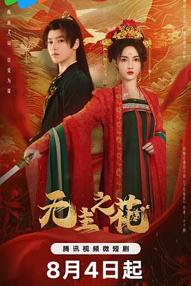 《马达加斯加2：逃往非洲》动漫高清全集
