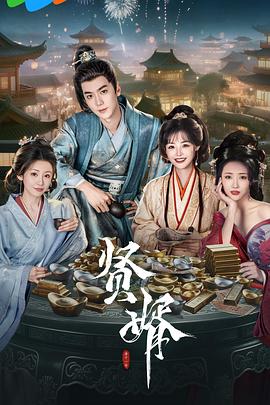 《杏林医院》电影高清完整版