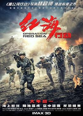 《地心行记》电影高清完整版