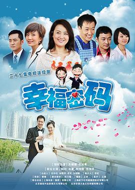 《留住有情人》电影高清完整版