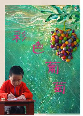 《高手高手高高手》电影高清完整版